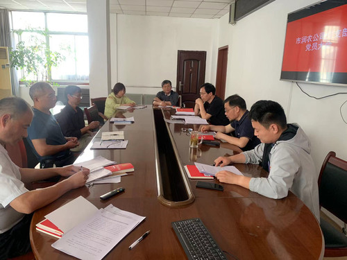 5.13党员大会.jpg